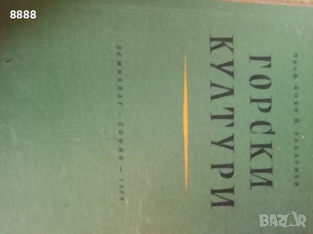 Книги, снимка 1