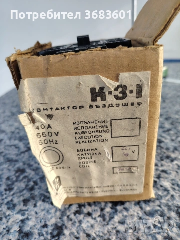 контактори и релета, снимка 2 - Резервни части за машини - 53056791