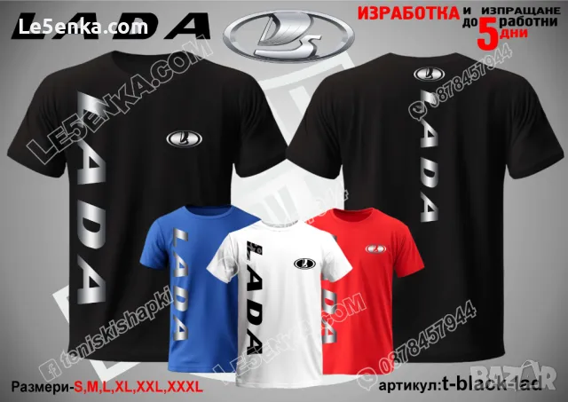 Lada тениска и шапка Лада st-red-lad, снимка 9 - Тениски - 48173191