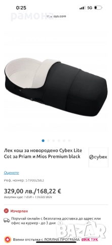 Лек кош за новородени и чувал 2в1