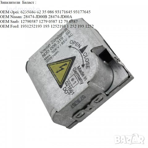 Баласт запалка Ford Focus, Opel, Nissan Skoda 5DD008319 1931252193 12790587, снимка 3 - Части - 39247200