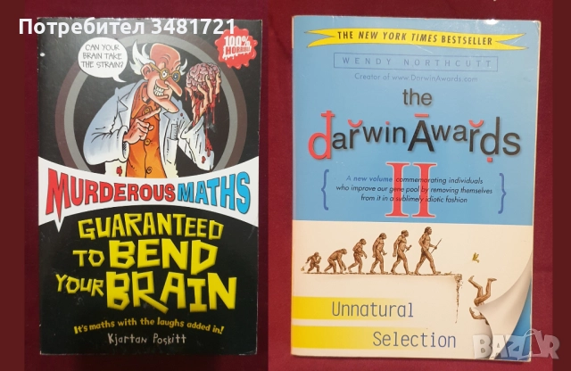 Архитектура, ергономия, графология, природа, игри, мода - 17 енциклопедии и справочници, снимка 6 - Енциклопедии, справочници - 52479778