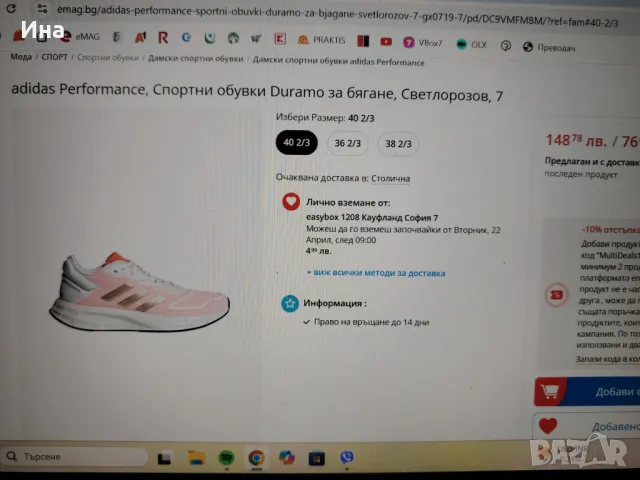 Adidas Performance нови маратонки, снимка 2 - Маратонки - 50023733