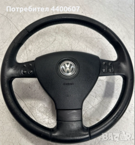 Мулти Волан За VW Голф 5, Пасат Б6, Тоуран, Тигуан (3C0 959 537 B)