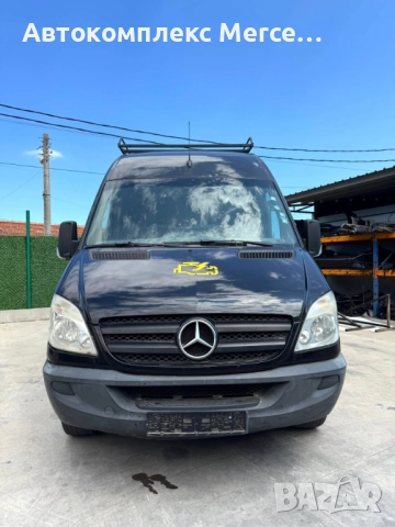 Mercedes Sprinter *W906* *НА ЧАСТИ*