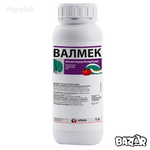 валмек 50 мл, снимка 1