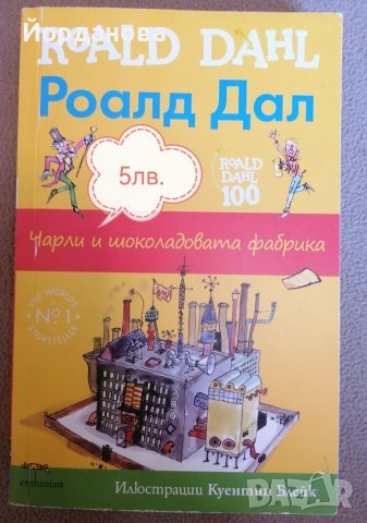 Детски книги нови и ползвани, снимка 3 - Други - 38872608