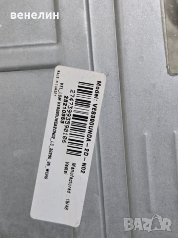 Power board 17IPS71 от CROWN LED 39276, снимка 4 - Части и Платки - 51019466