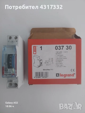 Димери ,часовници , звънец и сензор, снимка 2 - Други - 50920569