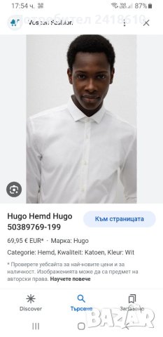 Hugo Boss HUGO Erondo Extra Slim Fit Easy Iron Mens Size 42/ 16 1/2/ L НОВО! ОРИГИНАЛ! Мъжка Риза!, снимка 14 - Ризи - 41600649