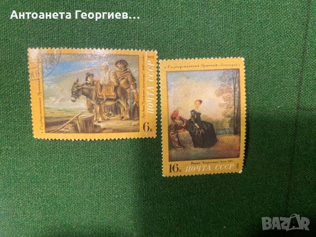 Пощенски марки - Изкуство - СССР, снимка 3 - Филателия - 44423492
