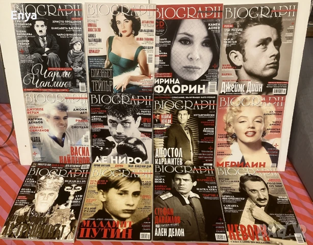 Списания "БИОГРАФ" "BIOGRAPH"