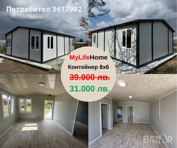 Офис, жилище, бунгало от контейнер, снимка 8 - Къщи - 52668611