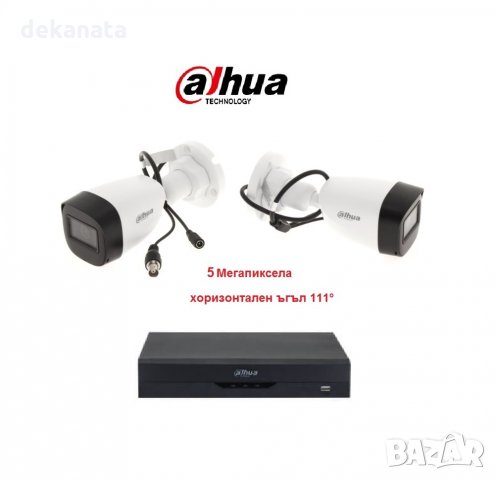 5 Мегапикселов комплект Dahua за видеонаблюдение с 2 броя камери, снимка 1 - Комплекти за видеонаблюдение - 35892280