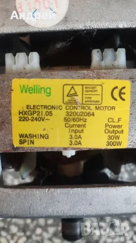 Мотор Welling от пералня, снимка 2 - Перални - 50232157