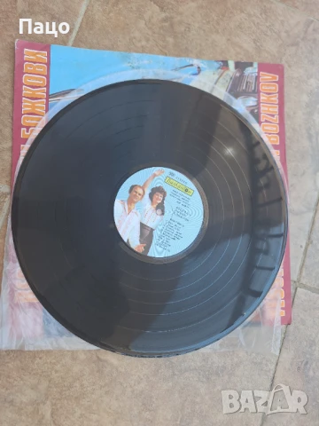 Весела и Любен Божкови ВНА 11681, снимка 3 - Грамофонни плочи - 50927878