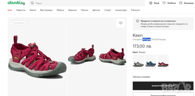 Keen Сандали Whisper 1012229 Бордо номер 38 ,5, снимка 2 - Сандали - 50699473