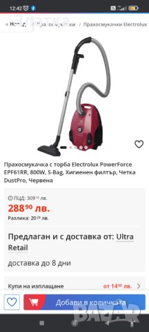 Прахосмукачка LG, Electrolux Turbo Z - много мощна, 1500 W !!! Без забележки!, снимка 2 - Прахосмукачки - 40032472