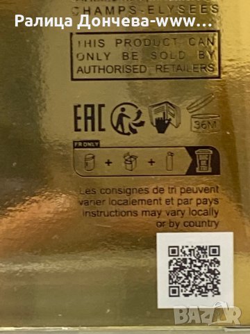 ПАРФЮМ ПРОДУКТ-MONTALE-INTENSE CAFE, снимка 2 - Дамски парфюми - 44292294