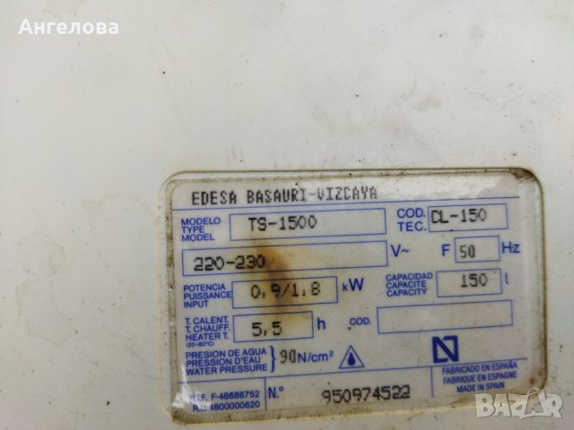 Части за бойлер, снимка 2 - Бойлери - 40764370