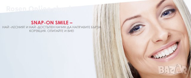 Подарете си перфектна усмивка с иновативната протеза Snap-On Smile, снимка 6 - Декоративна козметика - 44310205