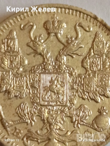 Сребърна монета 15 копейки 1914г. Руска Империя за КОЛЕКЦИОНЕРИ 52572, снимка 8 - Нумизматика и бонистика - 53644491