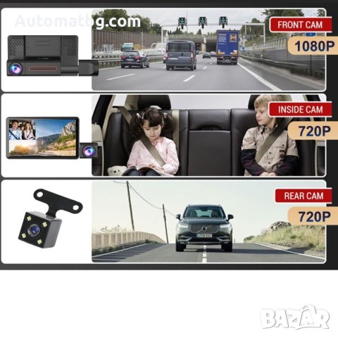 Видеорегистратор Automat, С три камери, Full HD, 12-24V, снимка 6 - Аксесоари и консумативи - 42063656