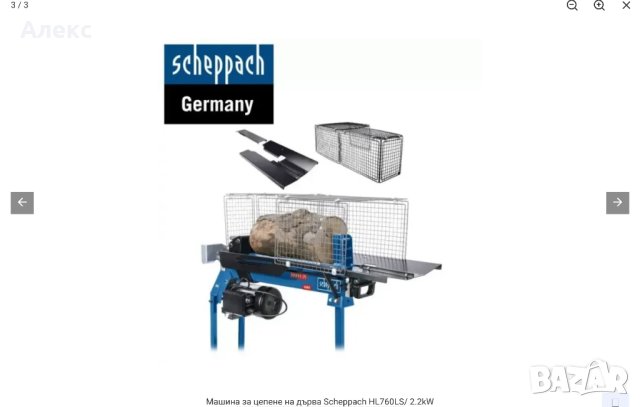 Машина за цепене на дърва Scheppach HL760LS, 7 тона, 2200 W,, снимка 2 - Други машини и части - 41578061