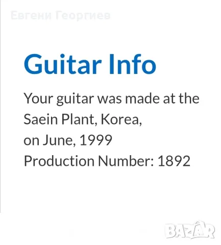 Epiphone Les Paul Korea , снимка 9 - Китари - 50021394