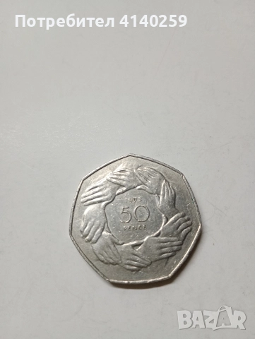 ВЕЛИКОБРИТАНИЯ МОНЕТА 50 ПЕНСА 1973 Г , снимка 3 - Нумизматика и бонистика - 52952269