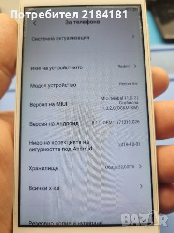 Xiaomi Redmi 5A, снимка 8 - Xiaomi - 40197258