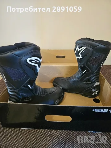 Alpinestars SMX S Boots