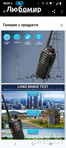 Акумулаторни уоки-токи с голям обхват: MaxTalker MT-8S уоки-токи със слушалка, фенерче, батерия , снимка 7 - Екипировка - 52850008