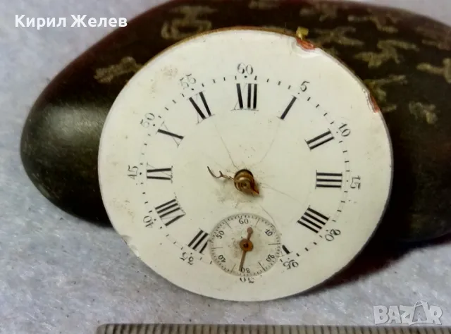 МЕХАНИЗЪМ от СТАР РЯДЪК ШВЕЙЦАРСКИ ДЖОБЕН ЧАСОВНИК с ПОРЦЕЛАНОВ РИМСКИ ЦИФЕРБЛАТ 49642, снимка 11 - Антикварни и старинни предмети - 48578597
