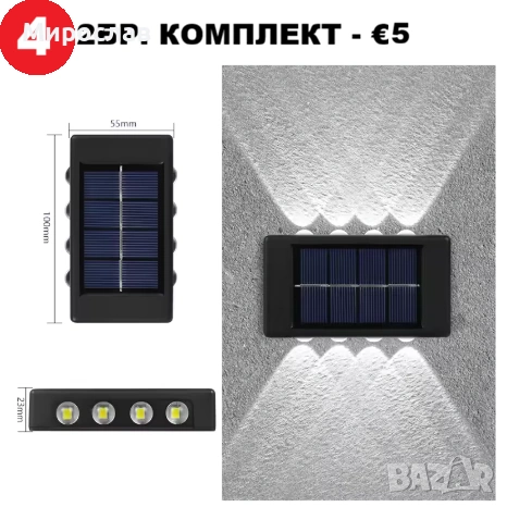 ВЪНШНИ СОЛАРНИ ЛАМПИ, снимка 5 - Соларни лампи - 53612250