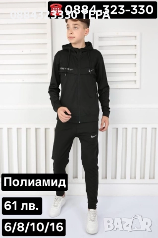 Дамски, мъжки и детски екипи Nike ТЕРА, снимка 13 - Детски комплекти - 51783018