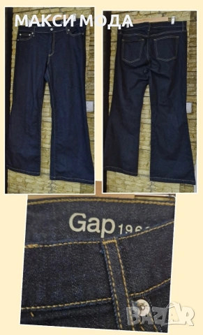 макси дънки