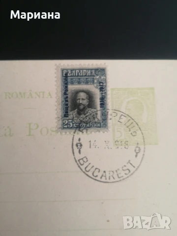 Поща в Румъния 1917 г. , снимка 5 - Филателия - 28755500