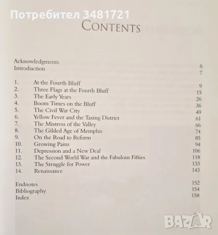 Memphis In Black and White. The Making of America, снимка 2 - Енциклопедии, справочници - 55821289