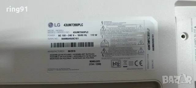 Захранване - EAX68304101 (1.7) TV LG 43UM7390PLC, снимка 4 - Части и Платки - 49545645
