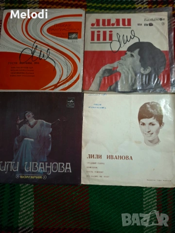 ПЛОЧИ НА ЛИЛИ ИВАНОВА ОТ РУСИЯ