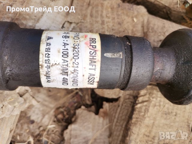 Кардан задвижващ вал Санг Йонг Родиус SsangYong Rodius I 33200-21401 A100 AT/MT 4WD 2.7XDI