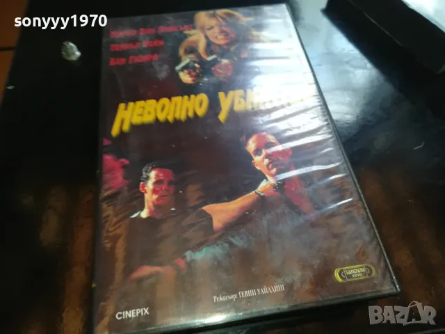 НЕВОЛНО УБИЙСТВО-ORIGINAL VHS VIDEO TAPE 2205251832, снимка 4 - Други жанрове - 50392111