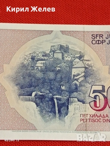Банкнота ЮГОСЛАВИЯ много красива перфектно състояние непрегъвана за КОЛЕКЦИЯ ДЕКОРАЦИЯ 53857, снимка 6 - Нумизматика и бонистика - 53834362