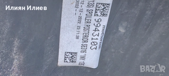 Задна броня seat cupra, снимка 4 - Части - 53808881