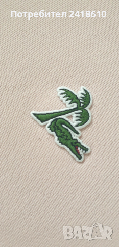 Lacoste  Cotton Mens Size 5 - L НОВО! ОРИГИНАЛ! Мъжка Блуза!