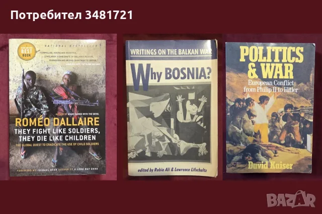 Военна теория, история, анализи, поезия, любопитни факти - 30 книги, снимка 8 - История, политика и общество - 55179517