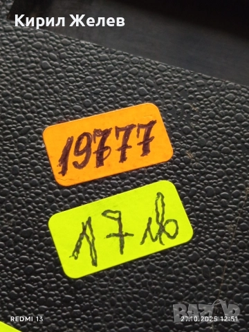 Плакет 100г. НАРОДНО ЧИТАЛИЩЕ НЕСЕБЪР за КОЛЕКЦИЯ 19777, снимка 10 - Антикварни и старинни предмети - 52197119