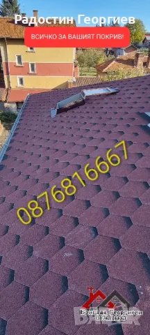 Ремонт на Покриви. Дървени Конструкции. Изграждане на Навеси. Улуци -0876816667, снимка 4 - Ремонти на покриви - 49798328