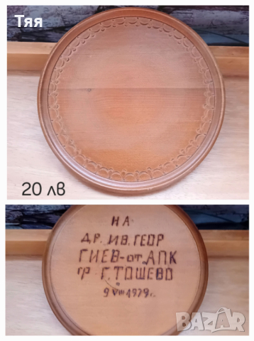 Дървени сувенири , снимка 8 - Други - 44550691